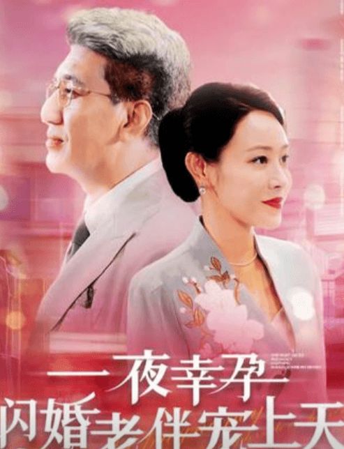 《天降爸妈是大佬》短剧在线观看，天降萌娃，王爷请接招（第95集）短剧在线观看，天降萌妃王爷太凶猛短剧在线观看