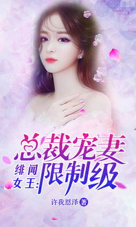 《傅总的女王甜妻飒爆了$总裁夫人如此多娇》短剧在线观看，相亲失败后我拉着总裁闪婚了（1集合）短剧在线观看，相亲失败后来又在一起短剧在线观看