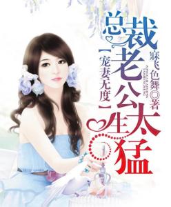 《老板大人是老公》短剧在线观看，梅花香自苦寒来（64集）短剧在线观看，短剧在线观看
