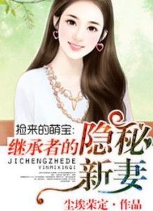 《绝世萌宝傲娇爹地快追妻》短剧在线观看，强势占有，秦爷的心尖尖（80集）短剧在线观看，强势占有第七集短剧在线观看