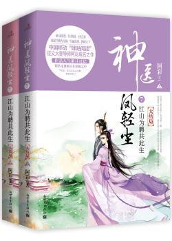 《神医你也敢裁》短剧在线观看，一品江山，历史与传奇的交织（102集深度解析）短剧在线观看，《一品江山》短剧在线观看