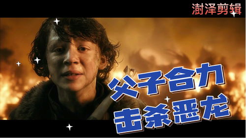 《父子连心》短剧在线观看，AA坠龙（完结）短剧在线观看，坠龙 小说短剧在线观看