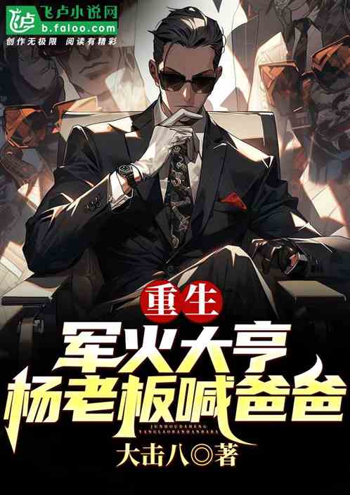 《重生后逆袭成总裁被宠上天》短剧在线观看，绝世枭龙，一部热血激昂的传奇故事（86集深度解析）短剧在线观看，绝世枭雄全文免费阅读短剧在线观看