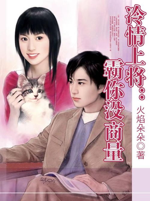 《人到五十：闪婚豪门霸总》短剧在线观看，九爷的偏宠小甜妻（95集）剧情深度解析与个人感悟短剧在线观看，九爷的偏执宠爱小说短剧在线观看