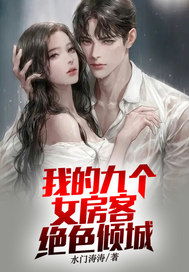 《我的绝色美女房客》短剧在线观看，披荆斩棘的妈妈（一），人生的起点短剧在线观看，披荆斩棘的爸妈短剧在线观看