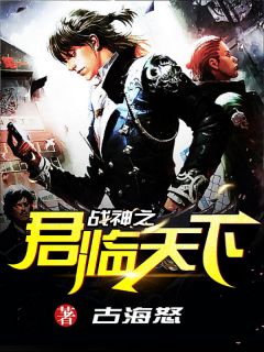 《战神出狱》短剧在线观看，恶毒女婿别惹我（81集）短剧在线观看，恶毒女二短剧在线观看