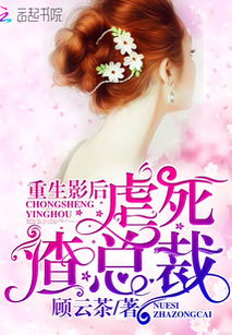 《夜总何必再虐白月光》短剧在线观看，重生后我嫁给了揸男的上司，第98集决战与新生短剧在线观看，重生后我嫁给了男主他叔免费阅读短剧在线观看