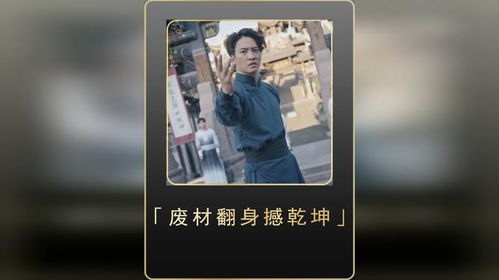 《废材翻身撼乾坤》短剧在线观看，恨我为何要碰我，一场复杂交织的情感纠葛（93集剧情解析）短剧在线观看，恨你干嘛短剧在线观看
