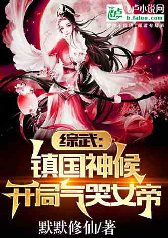 《脱轨》短剧在线观看，炼气巅峰，开局收女帝为徒（78集）短剧在线观看，炼气3000层开局收女帝为徒78集以后短剧在线观看