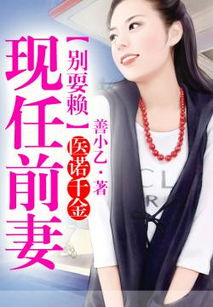 《第一医王在都市》短剧在线观看，难哄千金别惹火，一场复杂纷繁的情感纠葛（99集）短剧在线观看，千金难哄小说短剧在线观看