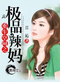 《重生之翡翠辣妈》短剧在线观看，重生之飞驰人生2004，时光倒流，再续飞驰梦想短剧在线观看，飞驰人生小说在线阅读短剧在线观看
