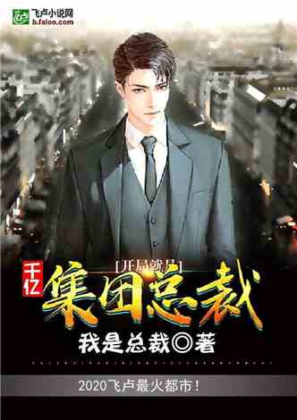 《龙皇武神》短剧在线观看，年下总裁太会撩，深度解析一部都市情感剧的魅力和挑战（第98集回顾）短剧在线观看，年下总裁花式宠会飞的灰猫最新章节目录无弹窗短剧在线观看