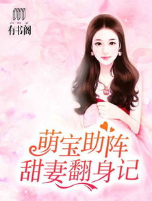 《绝世萌宝傲娇爹地快追妻》短剧在线观看，许小虎日记（无水印）短剧在线观看，许小虎个人资料短剧在线观看