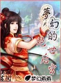 《重生后，她宠冠后宫》短剧在线观看，女儿当自强——许幻幻的成长故事（80集系列文章）短剧在线观看，电视剧女儿当自强短剧在线观看