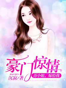 《盛世偏爱之苏小姐的反攻》短剧在线观看，二婚有点甜（88集）之贾博雅的故事短剧在线观看，二婚甜在上最新章节短剧在线观看