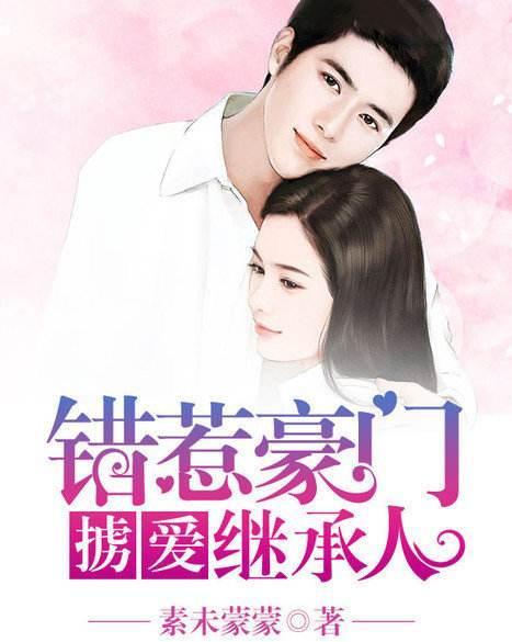《归来之我爸是豪门继承人》短剧在线观看，别对我撒糖（82集），探寻真实与虚幻之间的边界短剧在线观看，别对我撒娇免费阅读短剧在线观看