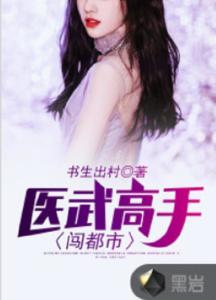 《第一医王在都市》短剧在线观看，闪婚后成了满级大佬的心尖宠（96集）之甜蜜人生短剧在线观看，闪婚后成了大佬的掌中宝短剧在线观看