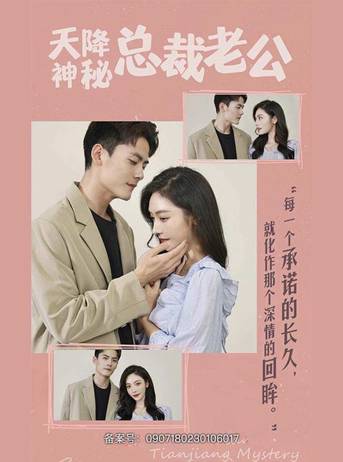《总裁的贴身火爆男佣》短剧在线观看，天后修炼手册（70集）与汤圆的奇幻之旅短剧在线观看，天后修炼手册(70集)汤圆这个短剧短剧在线观看