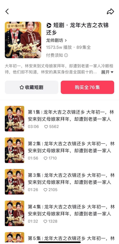 《衣锦还乡不夜行》短剧在线观看，一胎三宝，替嫁妈咪放肆宠（68集）剧情解析与感悟短剧在线观看，一胎三宝替孕妻短剧在线观看