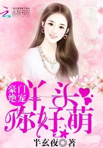《陆少的小尾巴又萌又猛》短剧在线观看，重生女团，豪门总裁的逆袭与跪求原谅的99集传奇短剧在线观看，重生女团gl短剧在线观看