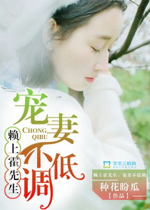 《限定婚约》短剧在线观看，霍先生，你是我的言不由衷（98集）——少帅夫人不好惹短剧在线观看，霍先生你是我的言不由忠全文免费阅读无弹窗第一短剧在线观看