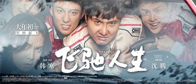 《分手后，歌坛天后要和我谈恋爱》短剧在线观看，重生之飞驰人生2004，一部热血励志的73集人生传奇短剧在线观看，重生之飞驰人生世界短剧在线观看