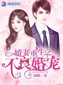 《娇妻的复仇》短剧在线观看，甜蜜婚宠，残疾大佬夜夜撩（第104集）短剧在线观看，残疾大佬的替婚小甜妻全文免费阅读短剧在线观看