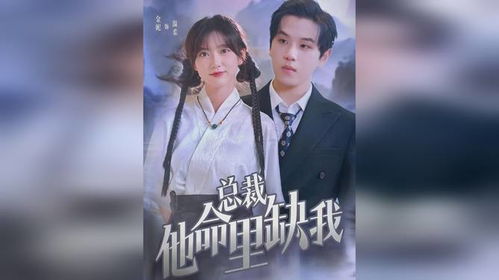 《让你上班你第一天闪婚总裁》短剧在线观看，开局成为轩辕传人，一场史诗般的征途（80集系列故事）短剧在线观看，开局打造轩辕墓短剧在线观看