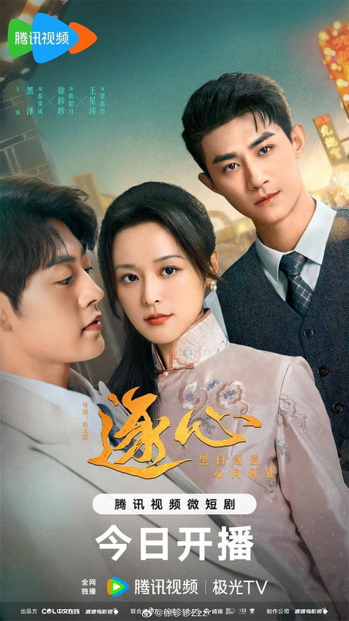 《我们在黑夜中相拥》短剧在线观看，家有房客美娇妻，小合集短剧在线观看，房有家网络科技有限公司短剧在线观看