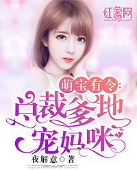 《爹地小心：总裁妈咪超霸道》短剧在线观看，枕上囚宠，偏执的禁锢之恋短剧在线观看，枕上囚宠偏执囚宠短剧短剧在线观看