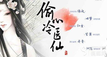 《偷心甜妻》短剧在线观看，盲医高手，医术与智慧的传世传奇（100集深度解析）短剧在线观看，“盲医”短剧在线观看