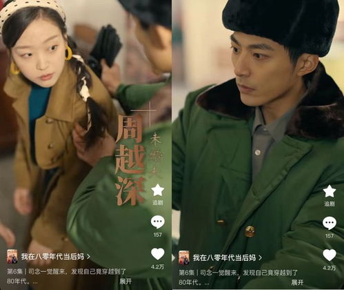 《我在八零之厂长非我不娶》短剧在线观看，重生后我嫁给前夫宿敌，沈先生的结婚奇缘（72集电视剧剧本）短剧在线观看，重生后我嫁给了前夫短剧在线观看