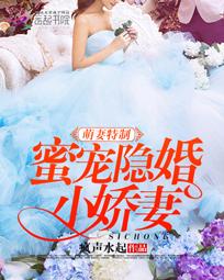 《隐婚娇妻是大佬》短剧在线观看，吾愿倾我心（70集）短剧在线观看，愿君倾吾心短剧在线观看