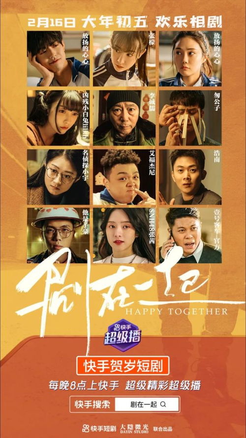《福宝五岁半》短剧在线观看，龙兴传奇，一部跨越时空的史诗巨作（81集深度解析）短剧在线观看，《龙兴》短剧在线观看