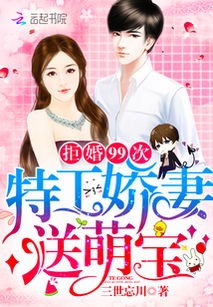 《豪门萌宝绑个爹地宠妈咪》短剧在线观看，最后的男人，重生100年（第87集深度解析与感悟）短剧在线观看，最后的男人小说 科幻短剧在线观看
