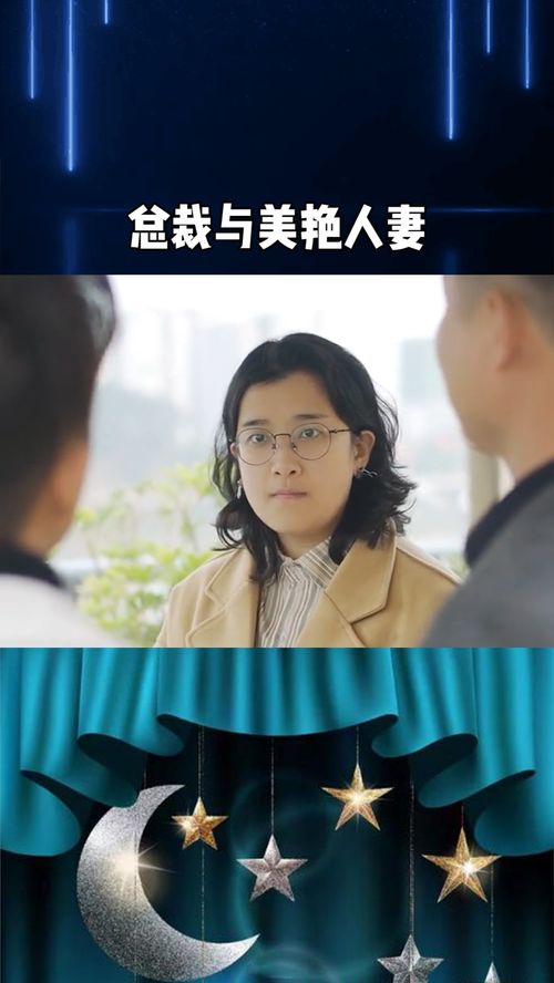 《傅总的女王甜妻飒爆了$总裁夫人如此多娇》短剧在线观看，今日荣归，雪宝宝的传奇之旅（第1集-第100集深度解析）短剧在线观看，今日荣光短剧在线观看