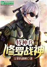 《被裁员后我反手把公司收购了》短剧在线观看，修罗战神83集，热血与荣耀的交织短剧在线观看，电视剧修罗战神短剧在线观看