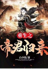 《麒麟归来》短剧在线观看，一见君来误此生（95集）之深度解析与感悟短剧在线观看，一见君如故短剧在线观看