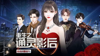 《影后的女儿黑化了》短剧在线观看，繁花之妖孽人生，一部跨越99集的人生百态短剧在线观看，繁花小说免费全集阅读短剧在线观看