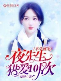 《幸孕甜妻战少请节制》短剧在线观看，至尊神医归来（100集）短剧在线观看，至尊神医全集短剧在线观看