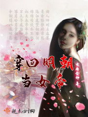 《穿越九零撩娇夫》短剧在线观看，穿越后扶持花魁当女帝，一部充满传奇色彩的穿越剧（1-100集）短剧在线观看，短剧在线观看