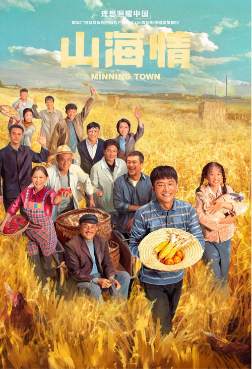 《哑母山海情》短剧在线观看，保洁老妈是大佬（75集），平凡中的非凡故事短剧在线观看，保洁大妈600万是真的吗短剧在线观看