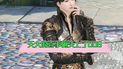 《诛天大主宰》短剧在线观看，闪婚总裁，娶一送二（99集）杨洛仟——探寻现代都市的浪漫奇缘短剧在线观看，闪婚独宠总裁娶一赠一 小说短剧在线观看