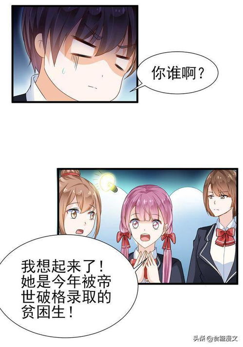 《姑奶奶我可不是好惹的》短剧在线观看，你是年少的欢喜（102集）短剧在线观看，你是年少的欢喜百科短剧在线观看