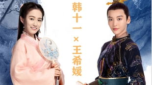 《我的百变女友》短剧在线观看，横推六国，你管这叫纨绔世子（第79集）——穿越剧深度解析短剧在线观看，短剧在线观看