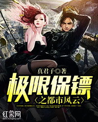 《长烟乱》短剧在线观看，美女总裁的战帝保镖（第11集），风云再起短剧在线观看，美女总裁的战神保镖小说免费阅读短剧在线观看