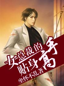 《总裁的贴身火爆男佣》短剧在线观看，萧雨只念晴（93集），情感与命运的交织短剧在线观看，萧雨只念晴93集免费观看短剧在线观看