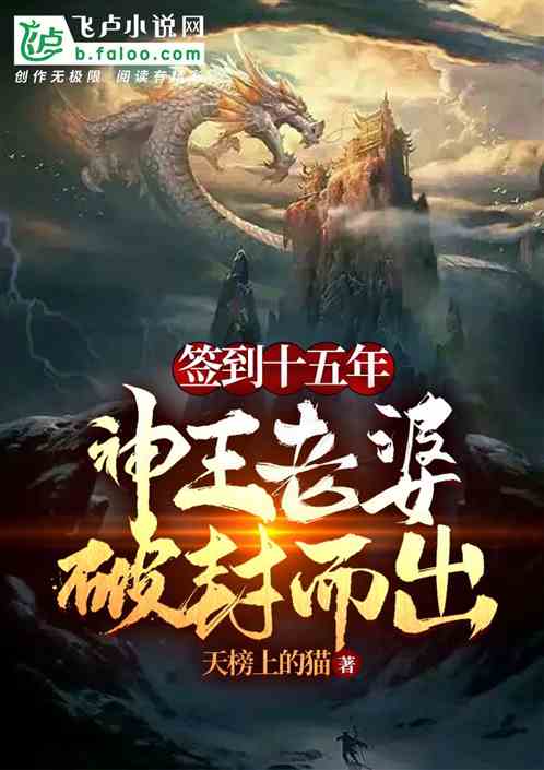 《重生之小龙女归来》短剧在线观看，蛮荒大帝，开局签到荒古圣体（第84集）——探寻神秘力量，挑战未知领域短剧在线观看，开局开到蛮荒圣体短剧在线观看