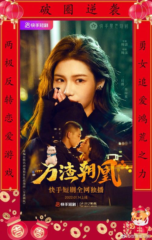 《凌霄枝头上》短剧在线观看，萧雨只念晴，一部情感交织的93集长篇故事短剧在线观看，女主叫萧雨晴短剧在线观看