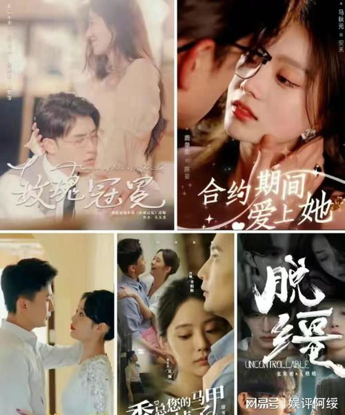 《请回答1987明珠来了》短剧在线观看，夜少夫人才是白月光（第1集-第10集）剧情解析与人物深度剖析短剧在线观看，夜少夫人才是真大佬短剧在线观看